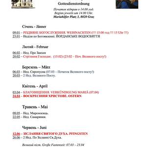 Gottesdienste der ukrainischen Gemeinde in Graz